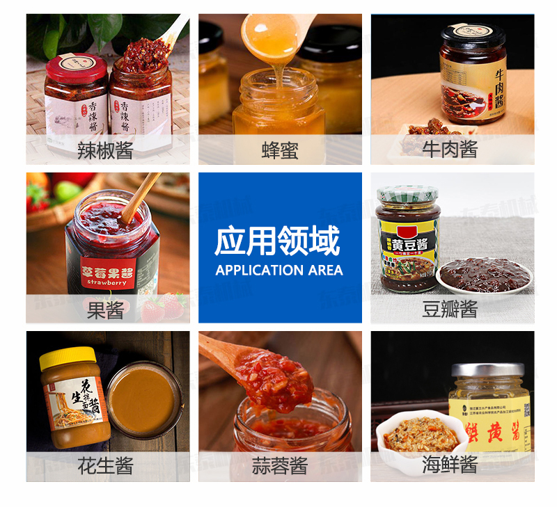 牛肉醬灌裝機(jī)實(shí)現(xiàn)食品自動(dòng)化生產(chǎn)！