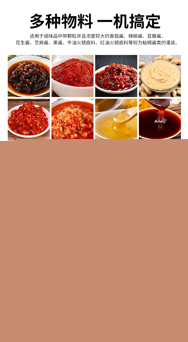 全自動雙頭辣椒醬灌裝生產(chǎn)線