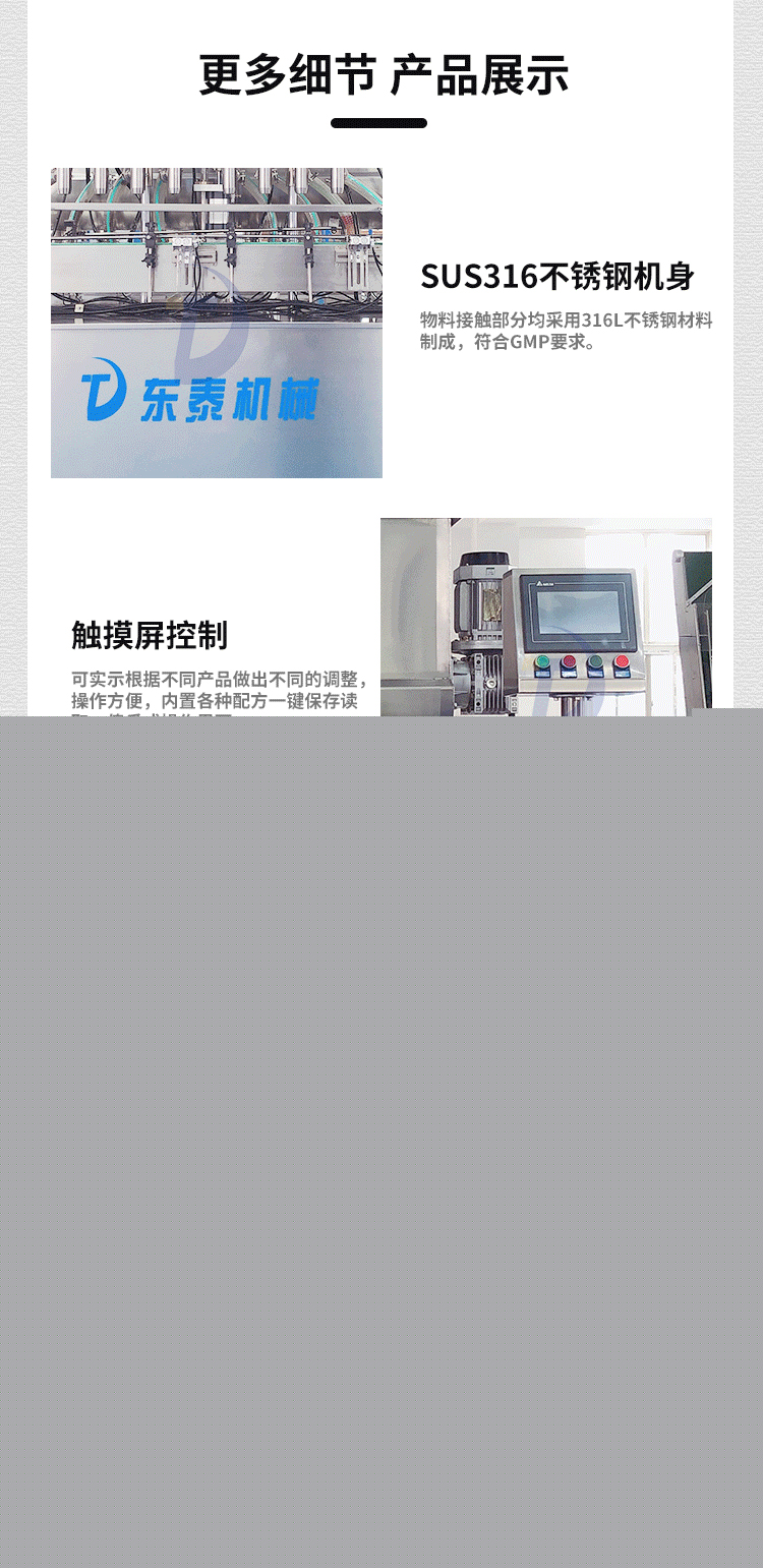 全自動(dòng)八頭辣椒醬灌裝機(jī)