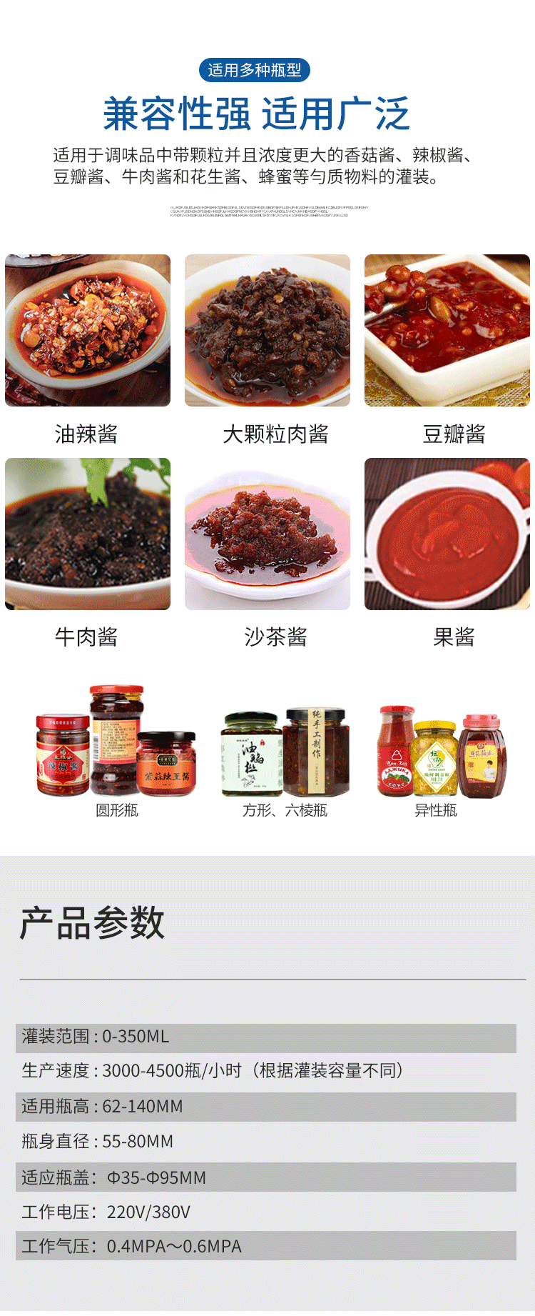辣椒醬灌裝機(jī)生產(chǎn)線(xiàn)價(jià)格五花八門(mén)，需要多少錢(qián)？