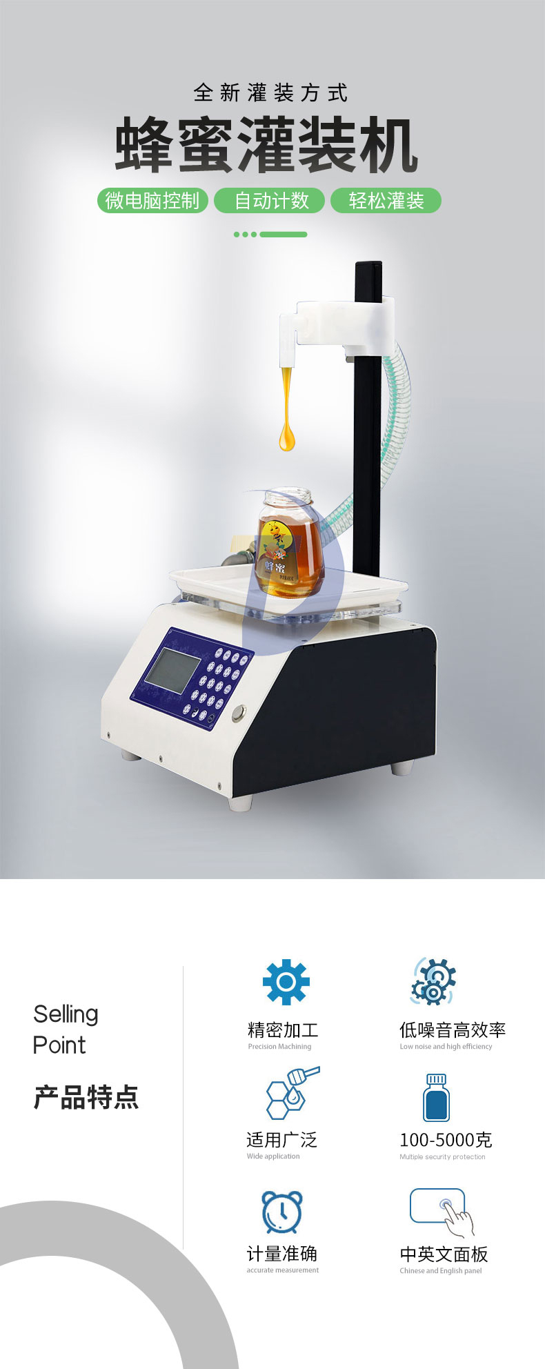 蜂蜜灌裝機(jī)五花八門該如何選擇？