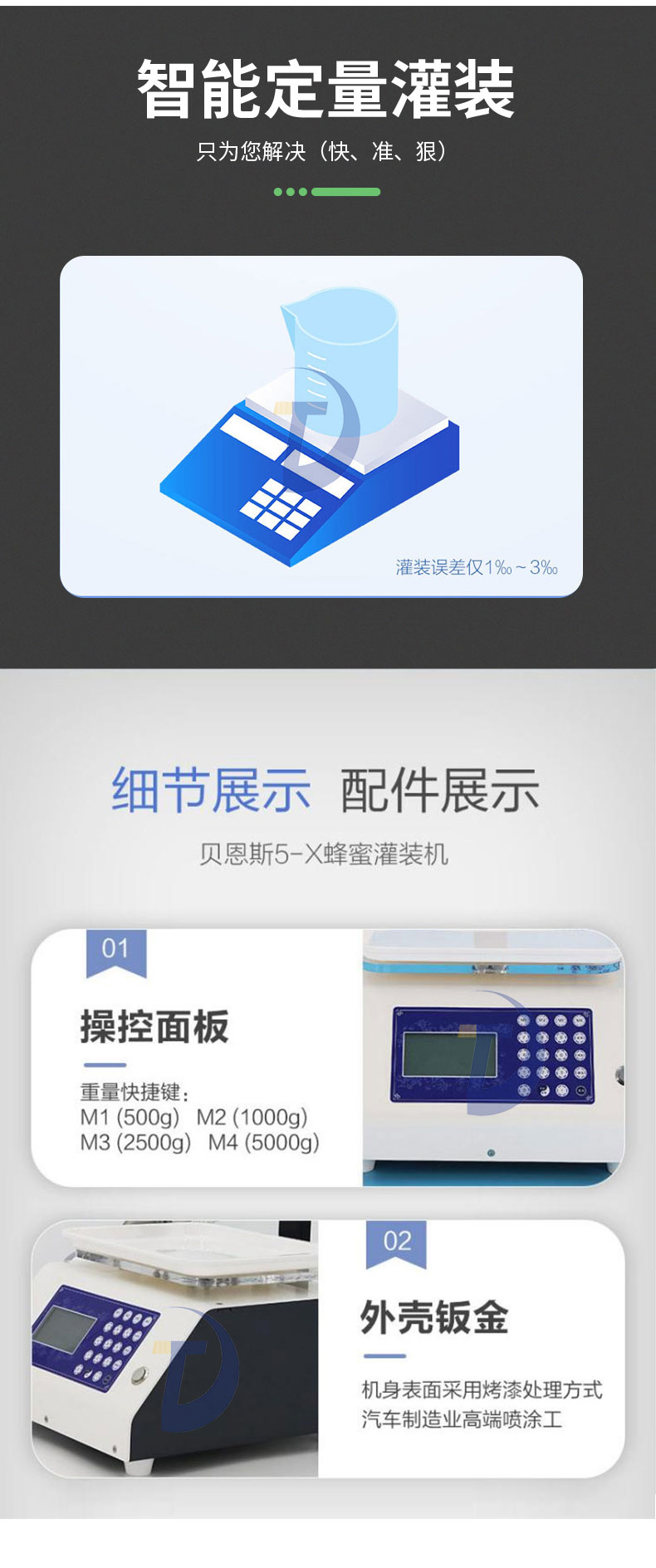 蜂蜜灌裝機(jī)五花八門該如何選擇？